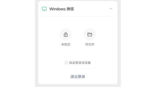 一个微信号可以同时在两个手机上登陆吗
