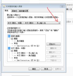 笔记本电脑怎么开启语音输入