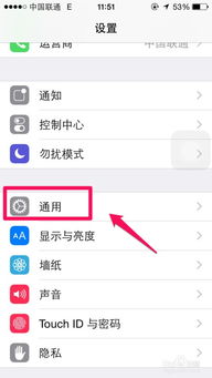 苹果手机键盘怎么恢复出厂设置