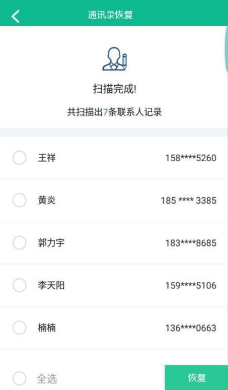 手机怎么清除扫过的码