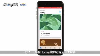 iwatch怎么返回上一级