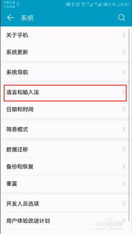 怎么让安卓手机系统设置改成中文的