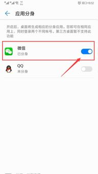 荣耀手机怎么设置两个微信