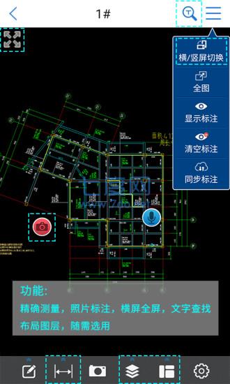 cad手机看图如何下载图纸