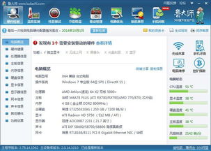 笔记本电脑玩英雄联盟需要什么样配置