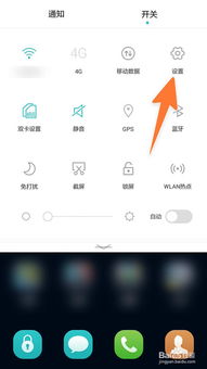 小米手机怎么使用蓝牙连接麦克风
