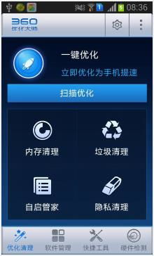 优化大师和360哪个好