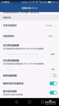 荣耀手机怎么总是没信号,状态栏显示x