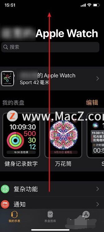 微信来消息时apple watch没有通知怎么回事
