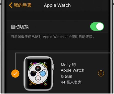苹果iwatch连接新手机需要更新