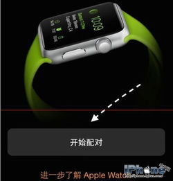 如何将AppleWatch和新iPhone12配对