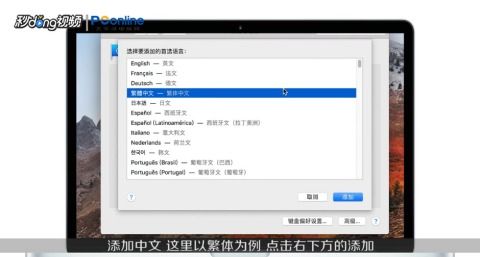 macbook怎么切换中英文