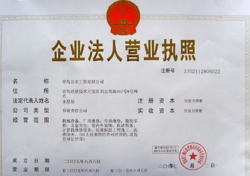 电脑营业执照经营范围