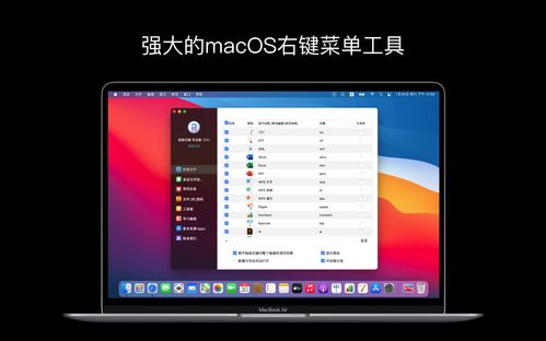 mac超级右键没反应