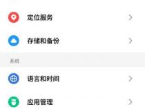 怎么查手机上次使用开机时间