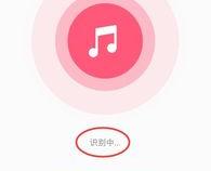 vivo手机怎么听歌识曲