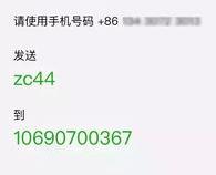 怎么用同一个手机号码申请多个微信号,