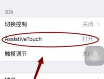 苹果14的小圆点怎么设置成返回键