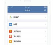 交建通手机版为什么登录不上