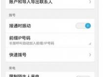 手机接通就挂断是怎么回事