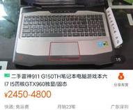 请推荐一台二手笔记本,谢谢了