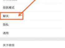 微信聊天记录怎么导出保存