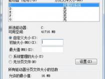 4g内存电脑,虚拟内存设置多少合适