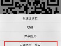 一个手机怎样扫描自己的二维码