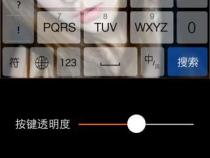 苹果手机怎么调键盘高度