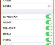 苹果11输入法怎么设置