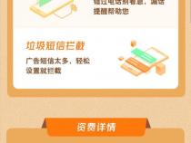 联通手机管家是干嘛的