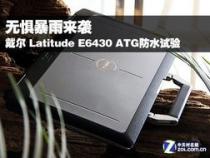 戴尔笔记本防水吗