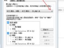笔记本电脑怎么开启语音输入