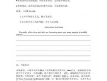 目标话题作文
