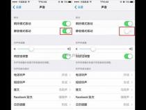 苹果15静音怎么关震动模式