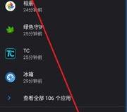 华为手机一点开微信就响,请问怎么关闭这个功能