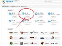 微信如何将两个号码合成一个号