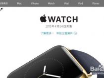 苹果Apple Watch怎么预约购买