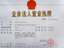 电脑营业执照经营范围