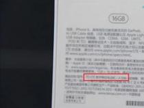 苹果电脑序列号在包装盒的什么地方