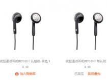 小米耳机属于什么档次