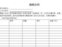 办公用品买卖合同书样本