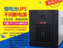 什么是电脑备用电源电脑备用电源怎么用