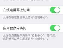 怎么把苹果手机屏幕下方的横杠去掉啊