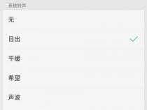 iwatch闹钟不响也不震动