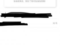 怎样注销中石化一键加油账户