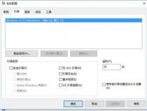 戴尔开机出现三个选项怎么取消