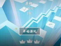 跳舞的线饭制windline安卓游戏官方下载