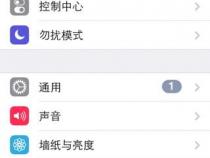 苹果4手机键盘设置