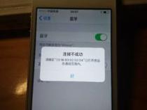小米4s配送的耳机怎么连接
